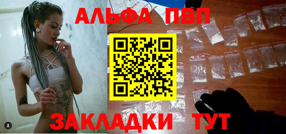 Alpha-PVP VHQ  Вход с VPN  Великий Новгород  A-PVP Соль 