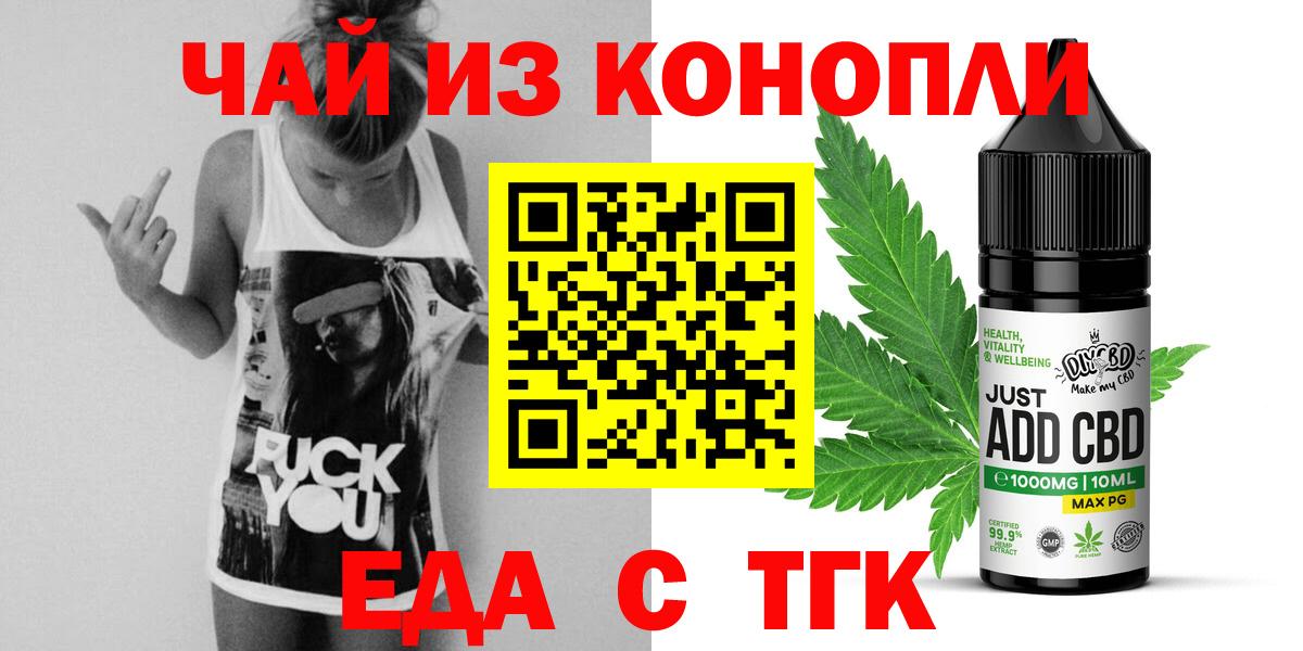 Печенье с ТГК марихуана  Вход с VPN  Великий Новгород 