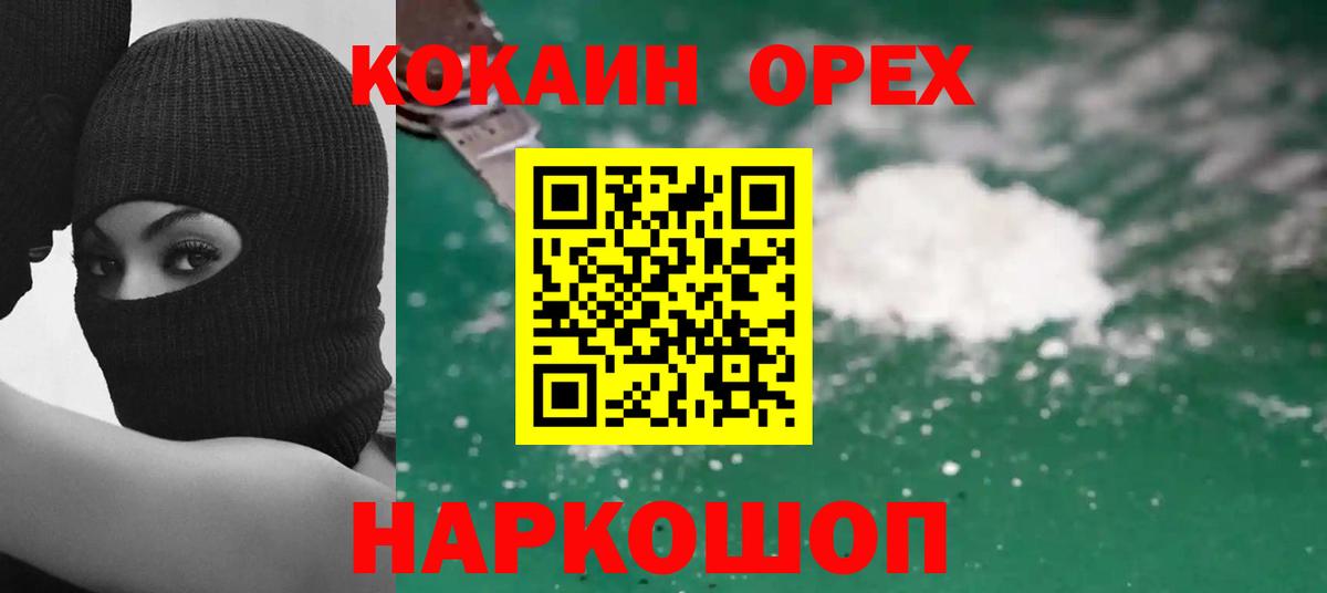 COCAIN Перу Великий Новгород