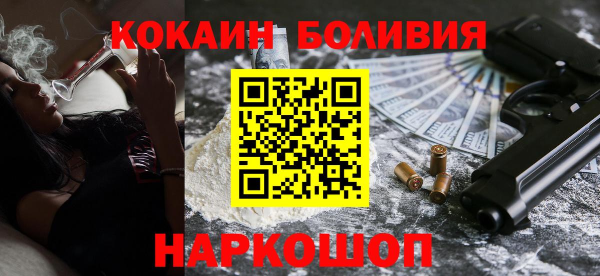 COCAIN Колумбийский  Вход с VPN  COCAIN Fish Scale  Великий Новгород 