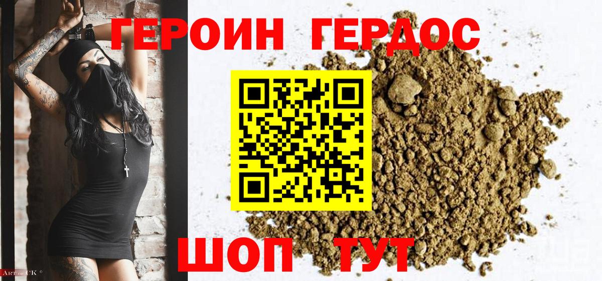 Великий Новгород  Героин гречка  Вход с VPN 