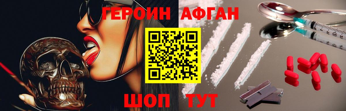ГЕРОИН герыч Великий Новгород