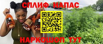 спайс Шебекино