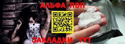 спайс Шебекино