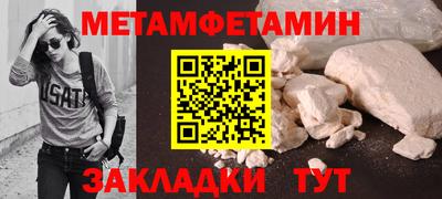 мет Шахты