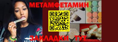 мет Шахты