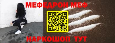 мет Шахты