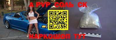 спайс Шебекино