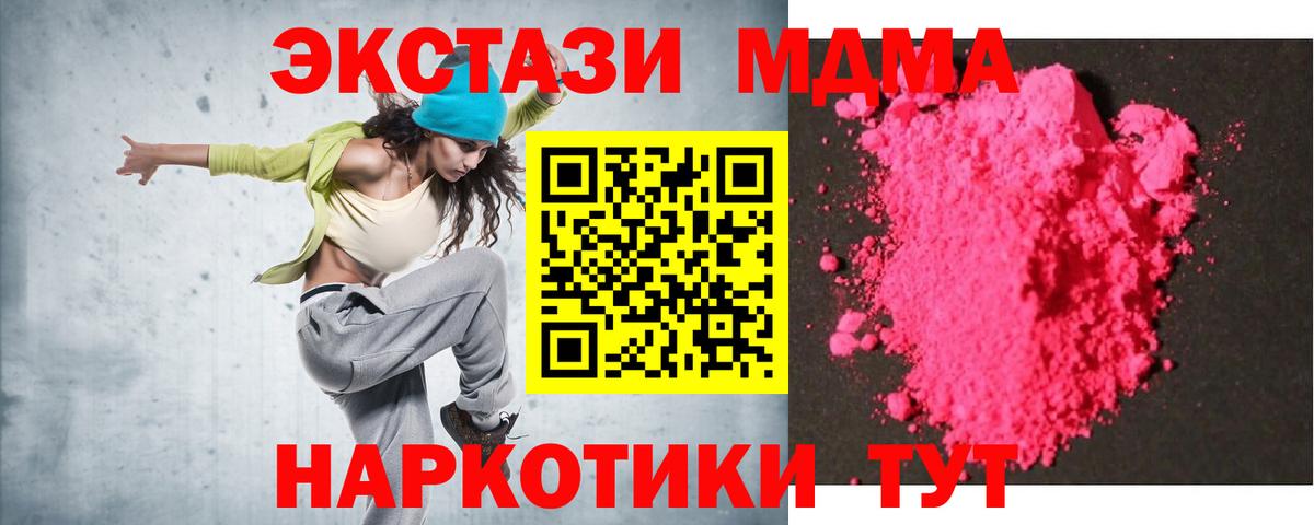 Великий Новгород  МДМА кристаллы  MDMA  Вход с VPN 