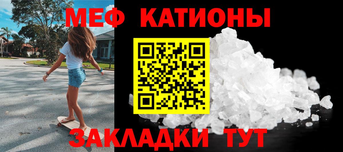 Мефедрон  Вход с VPN  Великий Новгород  Мефедрон  МЕФ VHQ 