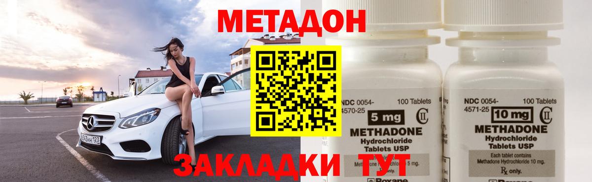 Великий Новгород  Метадон белоснежный  Вход с VPN 