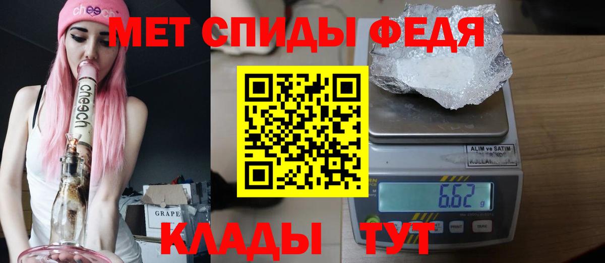 Метамфетамин мет Великий Новгород