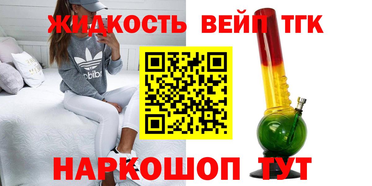 Дистиллят ТГК THC oil  Вход с VPN  Великий Новгород 